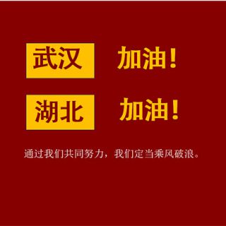 同舟共濟    抗擊疫情     高科捐贈防護服馳援武漢??！